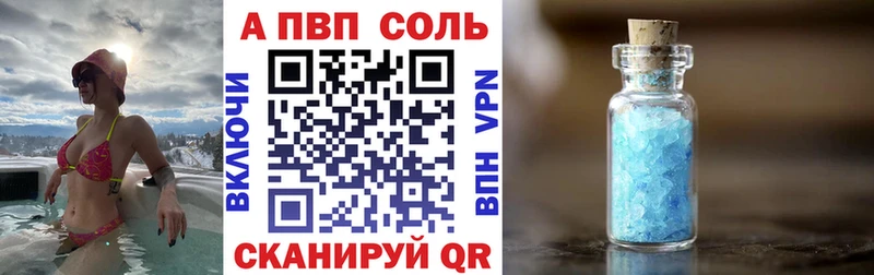 купить наркоту  гидра ссылка  Alpha-PVP кристаллы  Яблоновский 