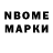 Марки NBOMe 1500мкг Jatin Pandya