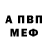 Альфа ПВП мука Stale Lom