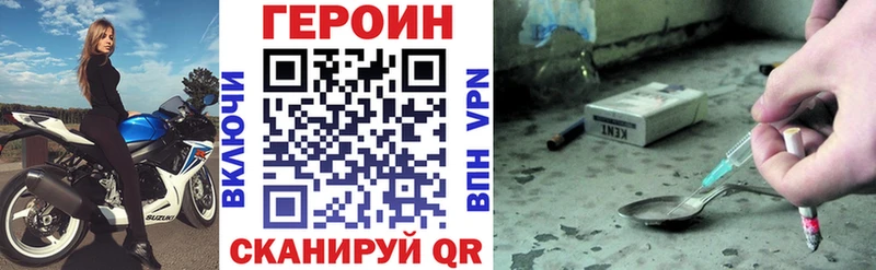 ГЕРОИН Heroin  Яблоновский 