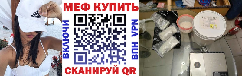 МЕФ мука  Яблоновский 